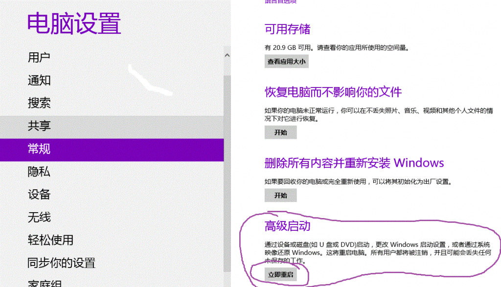 ����˫�Կ��û�Win8�϶��Ա���ֹ�������