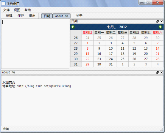 Qt��ͣ�����ڵ�ʵ��