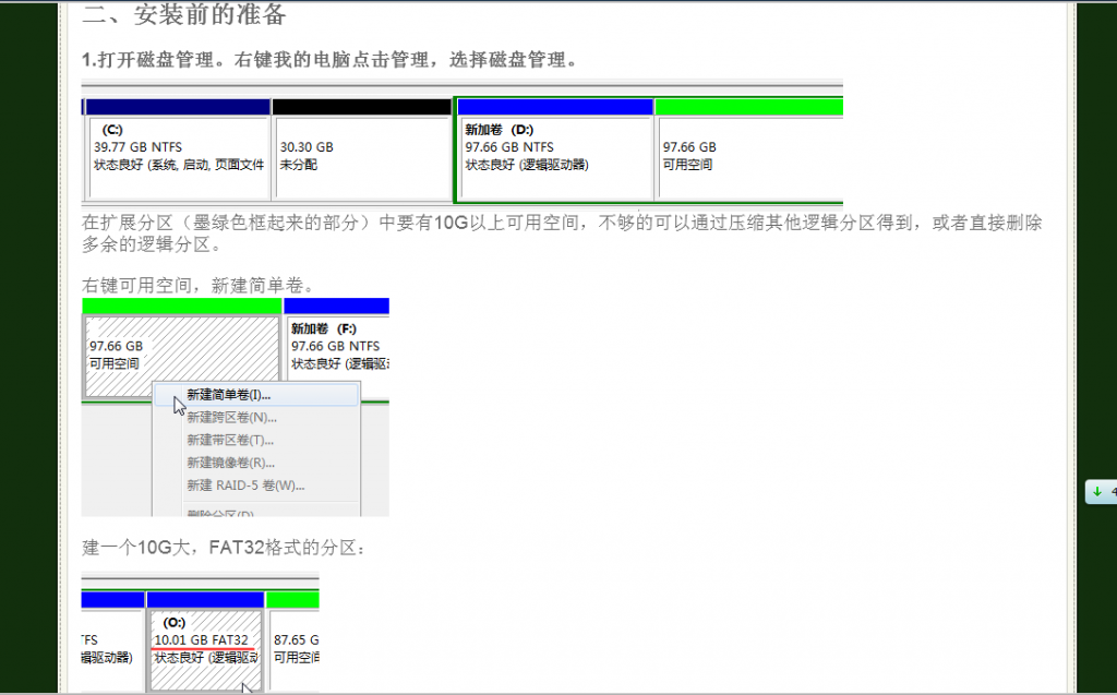 װ˫ϵͳ-win7-CentOS6.2Ƽ
