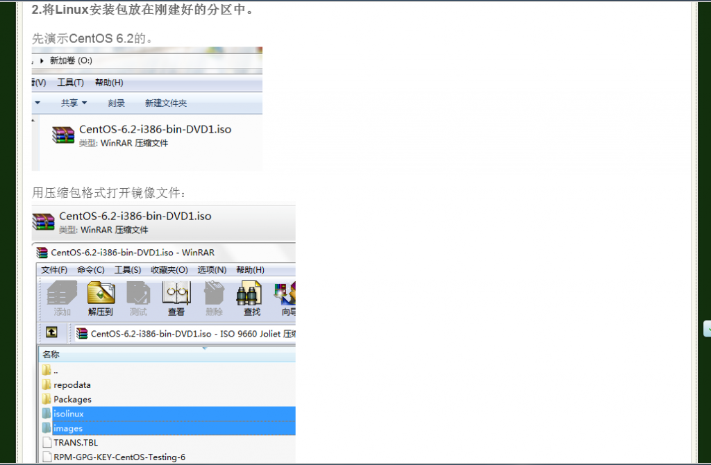 װ˫ϵͳ-win7-CentOS6.2Ƽ