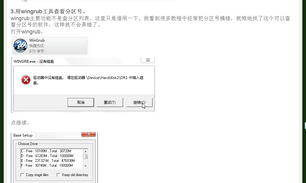 װ˫ϵͳ-win7-CentOS6.2Ƽ