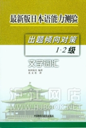 (转)【12月N2温习建议】先打基础,再谈突破
