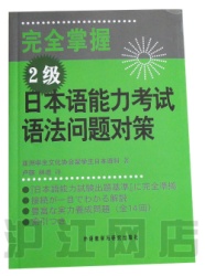 (转)【12月N2温习建议】先打基础,再谈突破