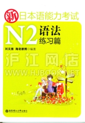 (转)【12月N2温习建议】先打基础,再谈突破