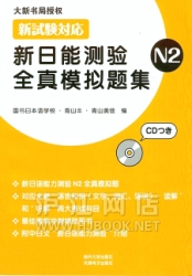 (转)【12月N2温习建议】先打基础,再谈突破