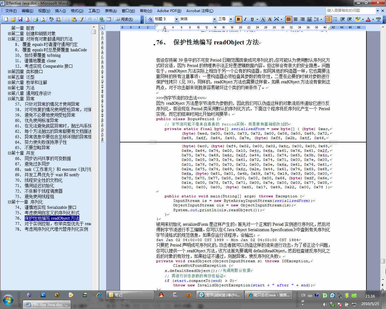 Effective JavaڶѶ꣬òһ