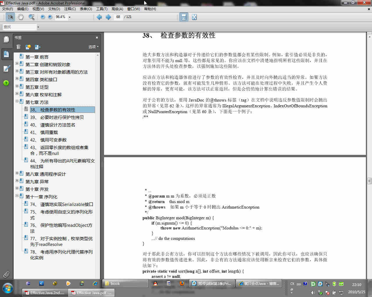 Effective JavaڶѶ꣬òһ