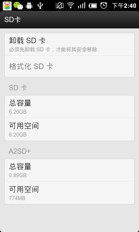 HTC G7 MIUI  A2SD+Ĳ[ͼ,]