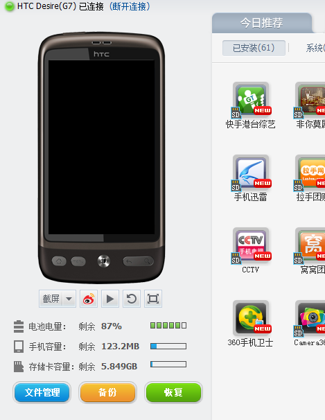 HTC G7 MIUI  A2SD+Ĳ[ͼ,]