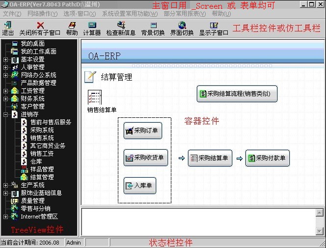 表单分隔条示范