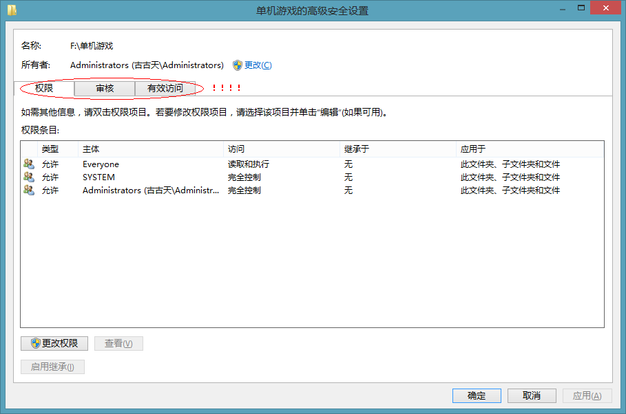 win8ôɾδ֪˻(s-1-5-21-2000478354-1390067357-725345543-1003