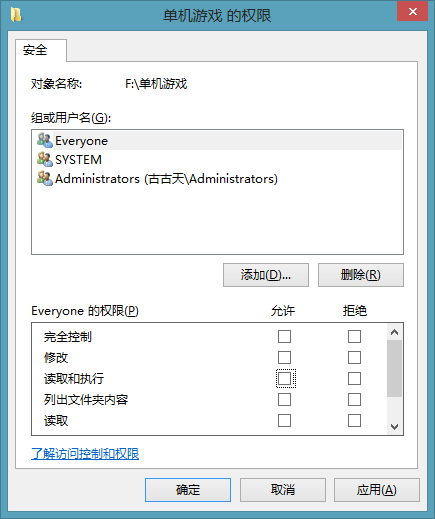 win8ôɾδ֪˻(s-1-5-21-2000478354-1390067357-725345543-1003