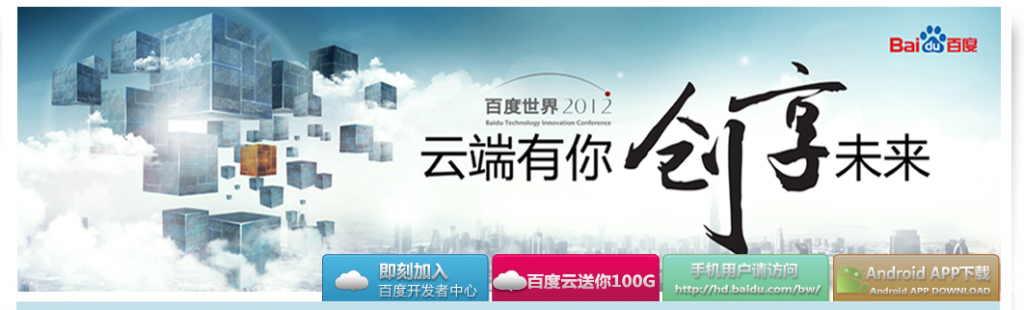 �μӰٶ�����2012 Ӯ�ٶ�APP�ƹ�����