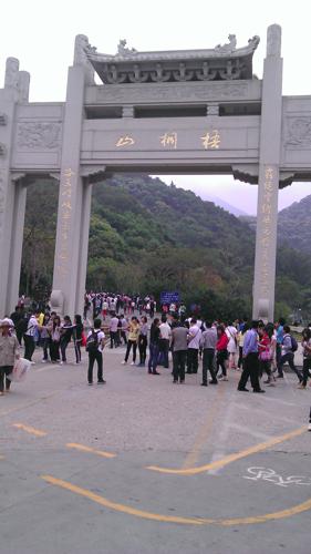 ��������ͩɽ�μ�