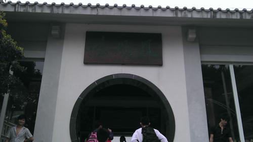 ��������ͩɽ�μ�