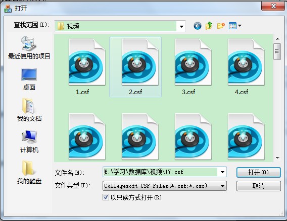CSF文件批量变换为AVI格式