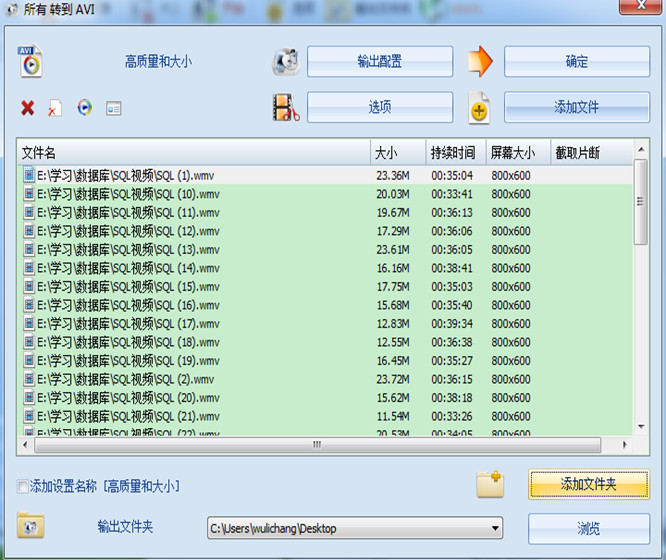 CSF文件批量变换为AVI格式