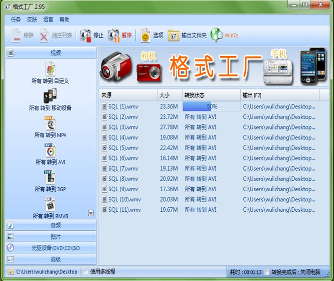 CSF文件批量变换为AVI格式