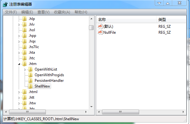 注册表学习——编者“新建”菜单中的文件类型