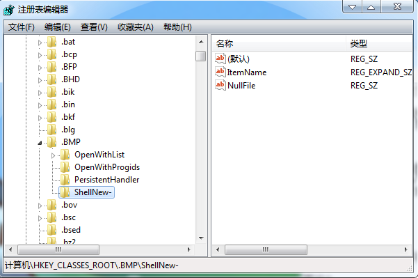 注册表学习——编者“新建”菜单中的文件类型