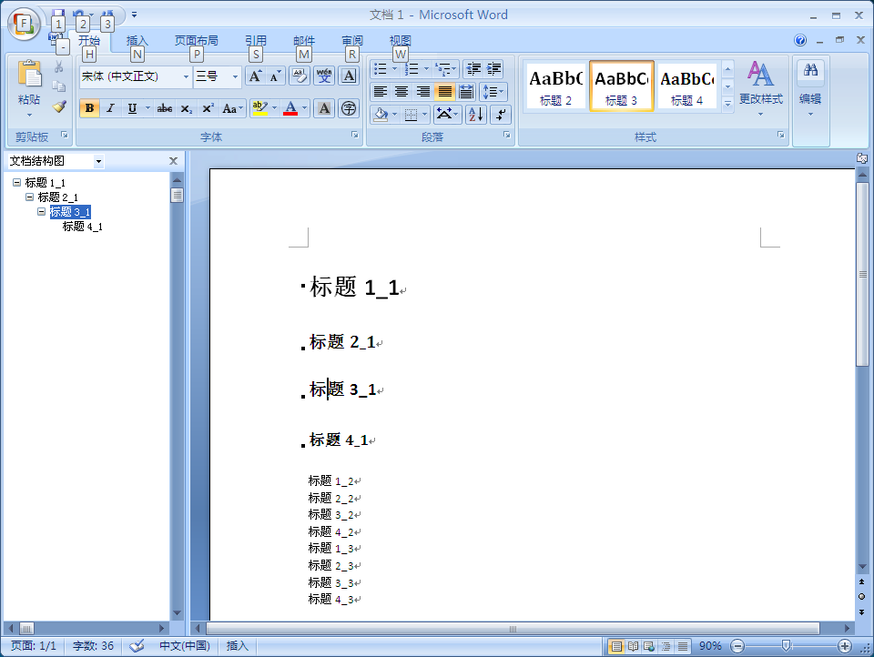 [ת]��Word���������ʽ�����Զ���Ź���
