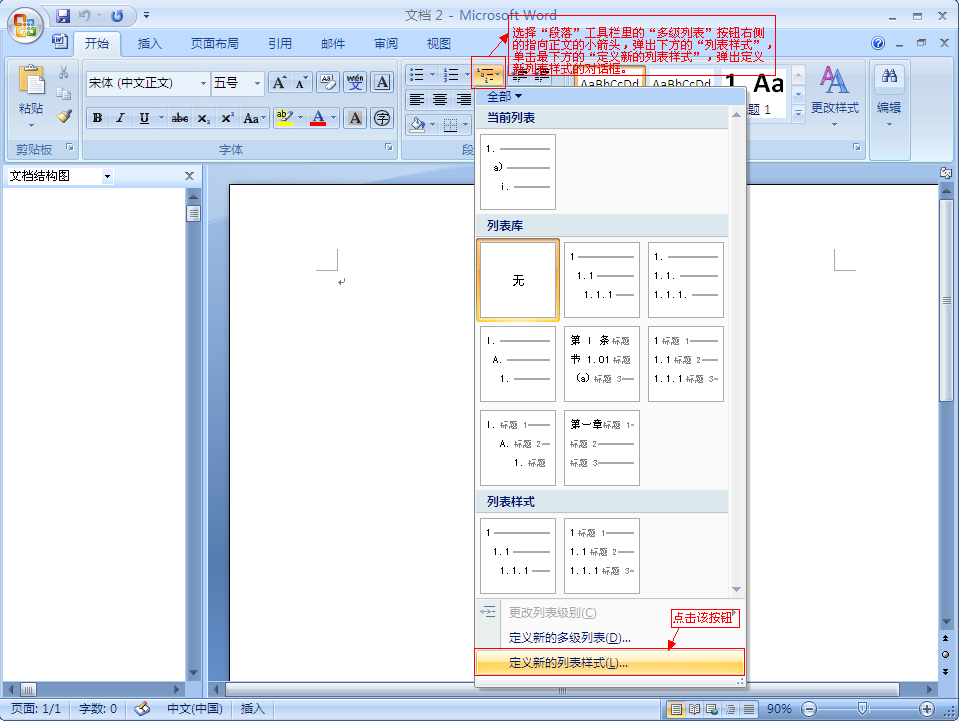 [ת]��Word���������ʽ�����Զ���Ź���
