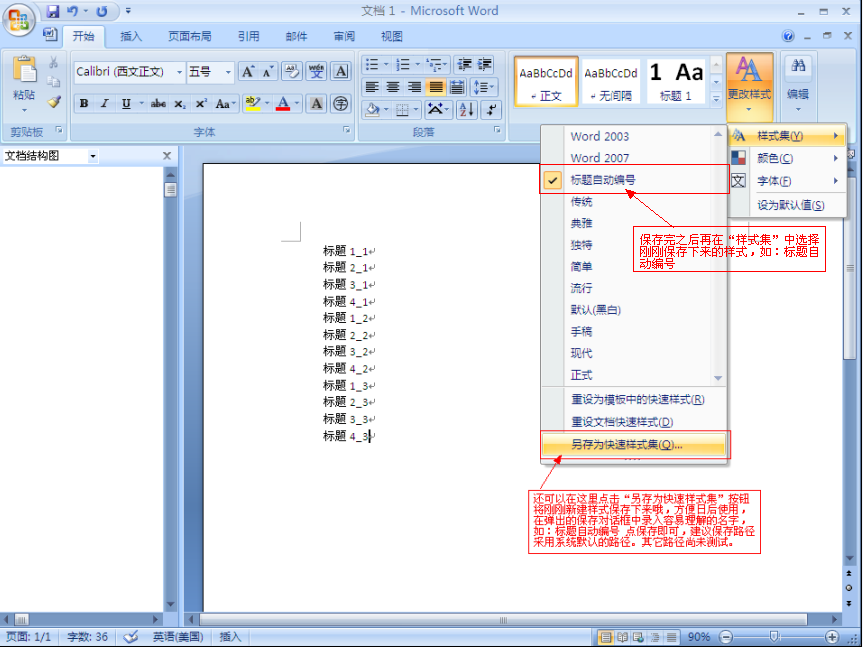 [ת]��Word���������ʽ�����Զ���Ź���