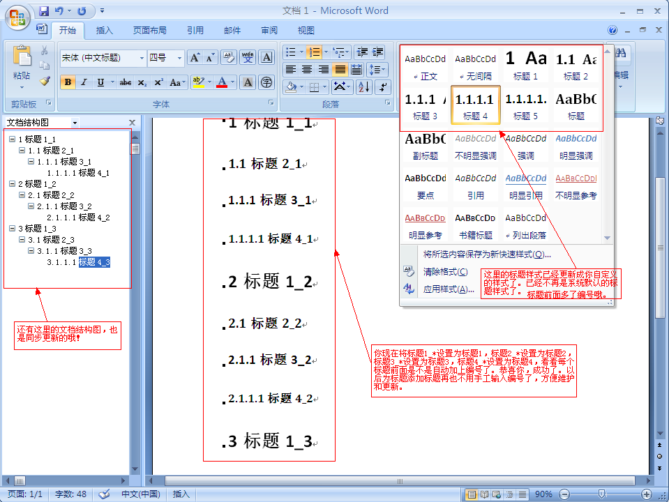 [ת]��Word���������ʽ�����Զ���Ź���