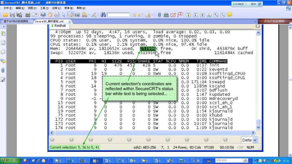 ��SecureCRT��Ļ�»�ȡ���ݲ������ļ���