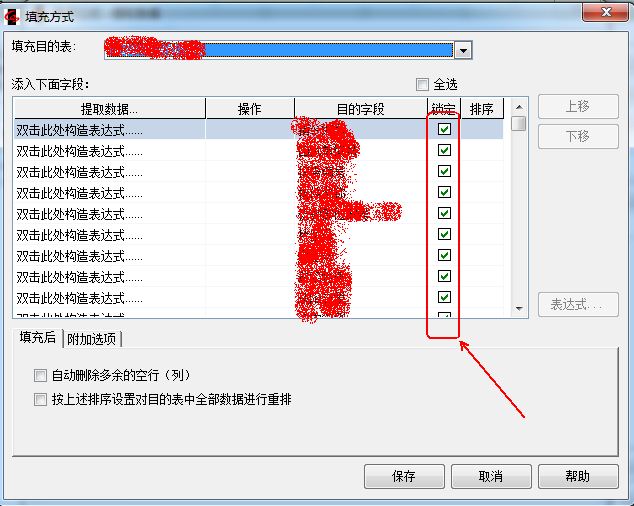 【Excel服务器】表间公式提数后/数据轨范返回值后对用户编辑单元格权限的控制