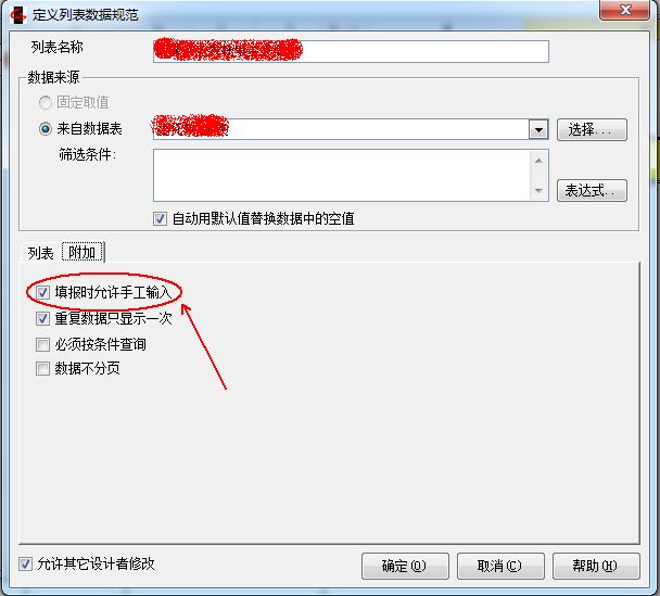 【Excel服务器】表间公式提数后/数据轨范返回值后对用户编辑单元格权限的控制