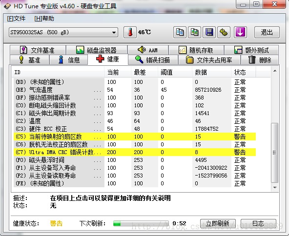 硬盘“坏了”怎么处理