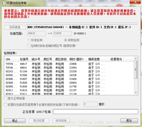 硬盘“坏了”怎么处理