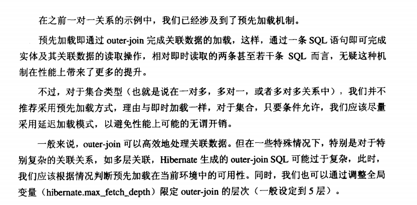 hibernate֮���ڼ���