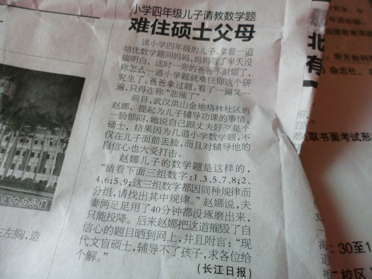 ��˵���ѵ�˶ʿ��ĸ�׵�Сѧ���꼶��ѧ��