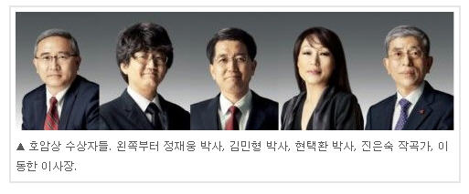 韩国诺贝尔奖-三星湖岩奖???(2012年->22届)