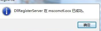 Component 'mscomctl.ocx ' ؼʧôwin7
