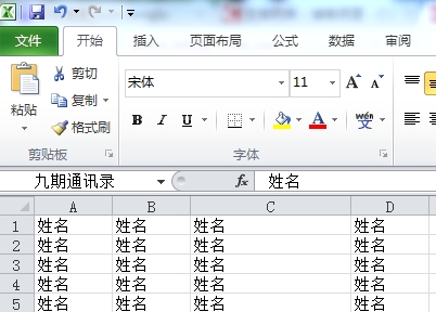ôexcelеͨѶ¼outlook2010