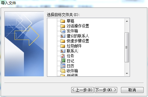 ôexcelеͨѶ¼outlook2010