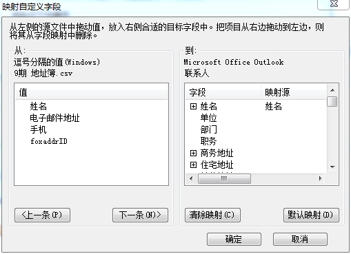 ôexcelеͨѶ¼outlook2010