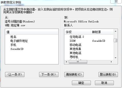 ôexcelеͨѶ¼outlook2010