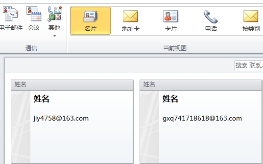 ôexcelеͨѶ¼outlook2010