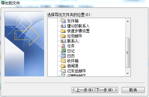 ôexcelеͨѶ¼outlook2010