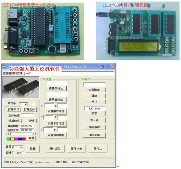 ���ISD1700ϵ�л���оƬ��ʹ�÷���