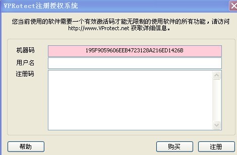 VProtectа汾PATCH HWIDʽע