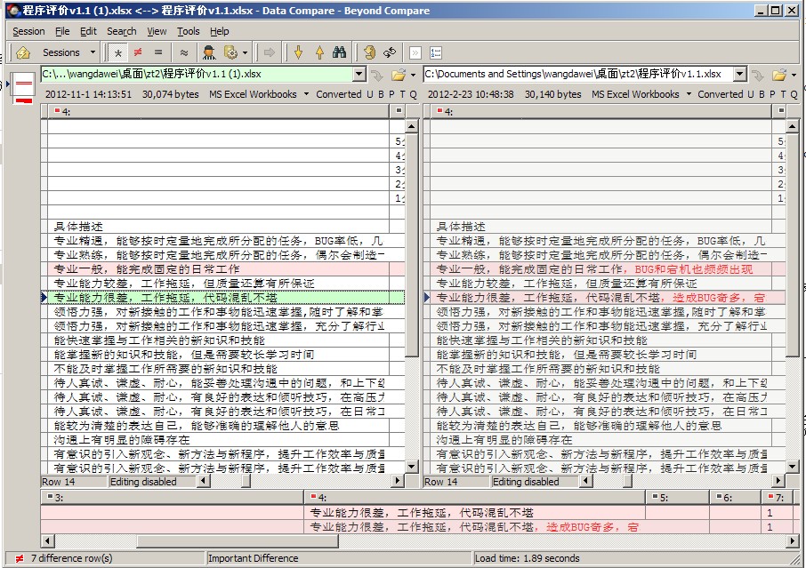 ÿ����һ������������Beyond Compare