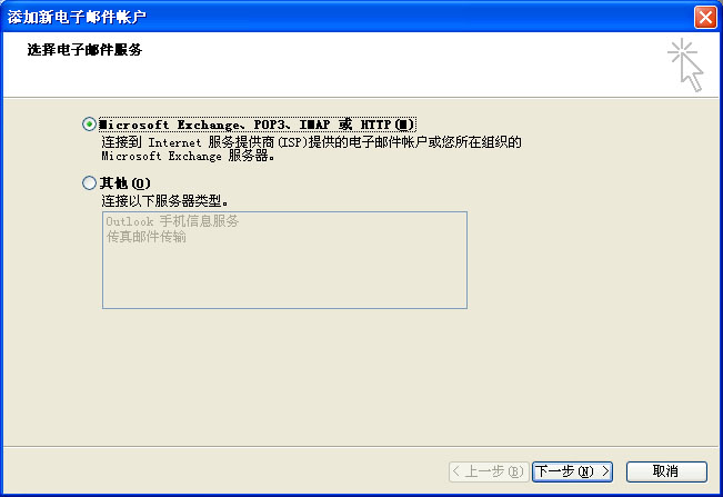 Outlook2007POP3ʺ