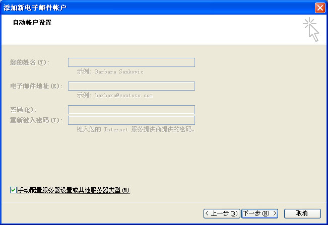 Outlook2007POP3ʺ