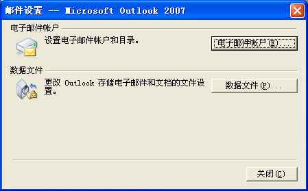 Outlook2007POP3ʺ
