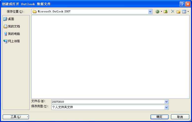 Outlook2007POP3ʺ